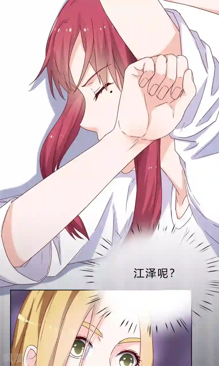 枕上娇妻交易婚约别当真第40话 林宛瑜，你发什么疯！