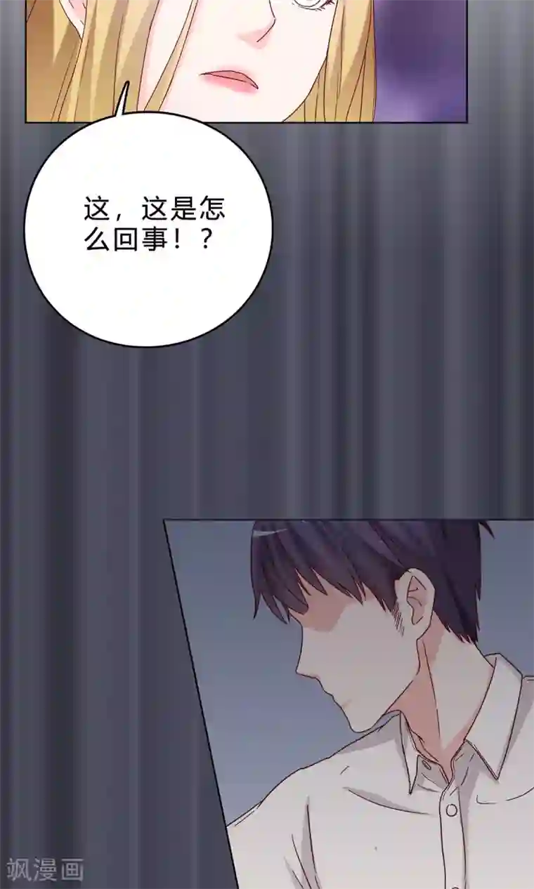 枕上娇妻交易婚约别当真第40话 林宛瑜，你发什么疯！