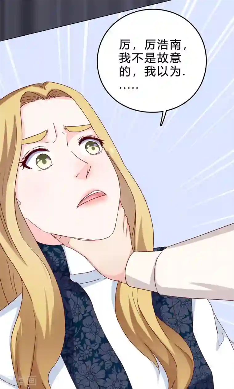 枕上娇妻交易婚约别当真第40话 林宛瑜，你发什么疯！