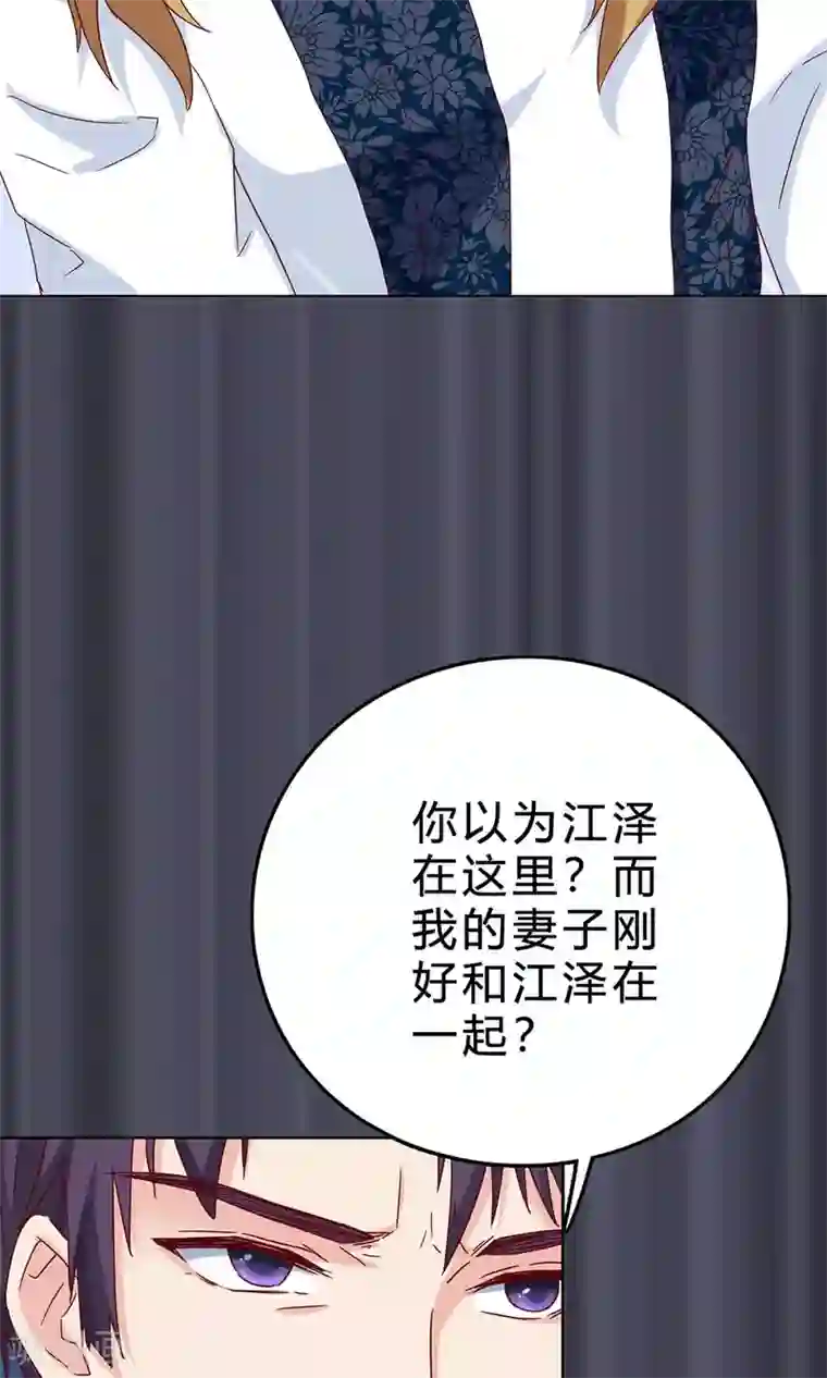 枕上娇妻交易婚约别当真第40话 林宛瑜，你发什么疯！