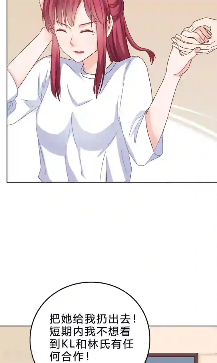 枕上娇妻交易婚约别当真第40话 林宛瑜，你发什么疯！