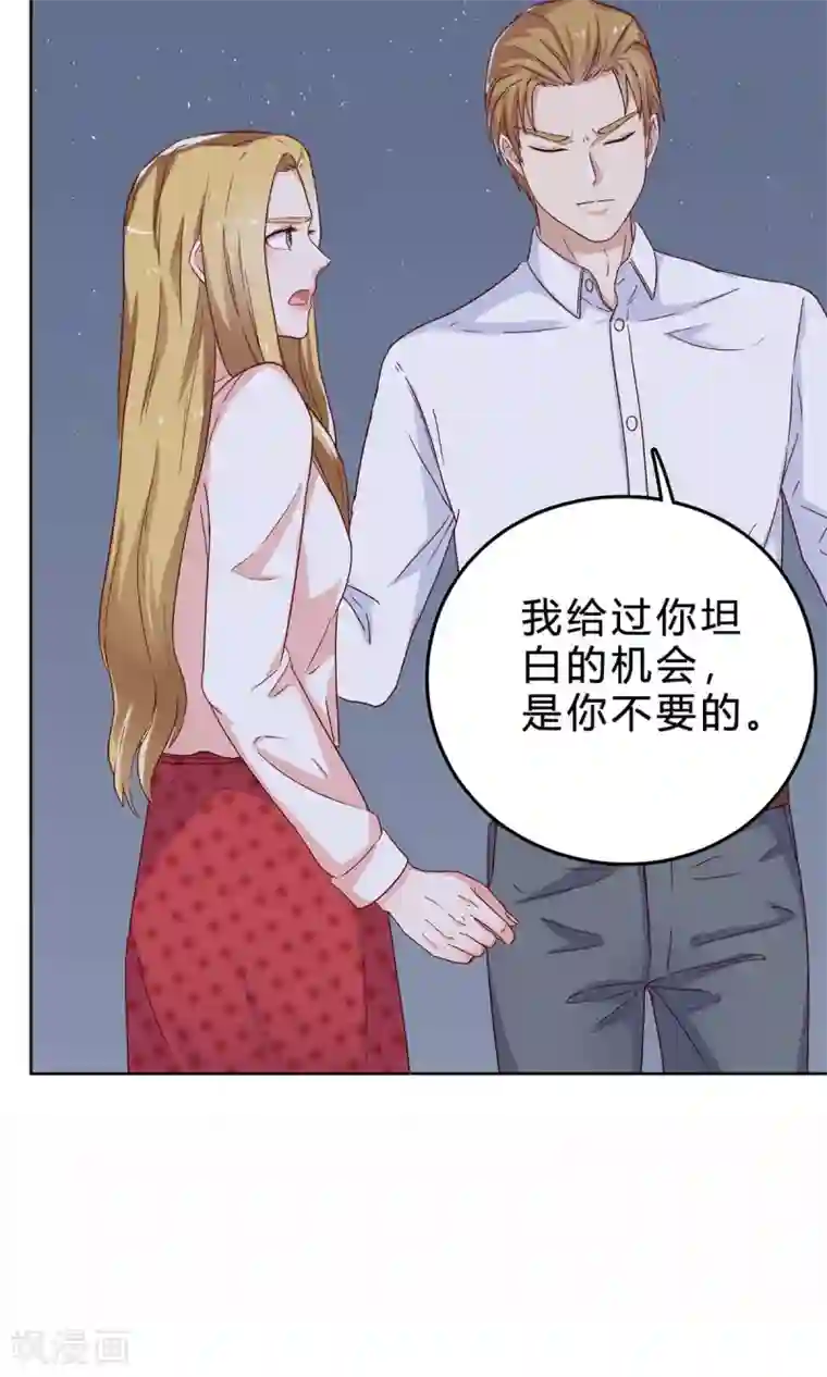 枕上娇妻交易婚约别当真第43话 她是我的！