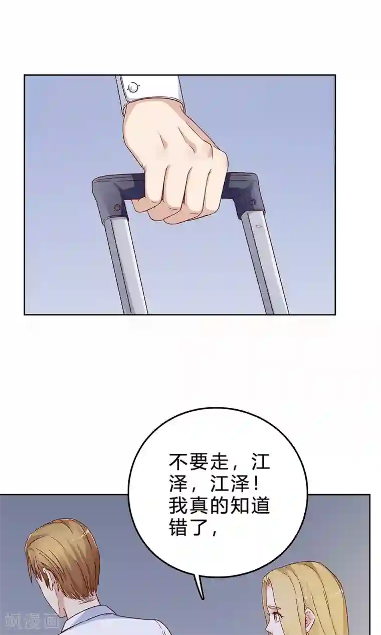枕上娇妻交易婚约别当真第43话 她是我的！