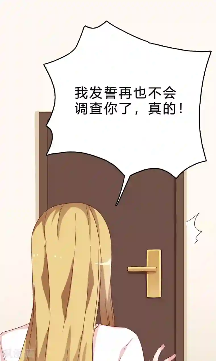 枕上娇妻交易婚约别当真第43话 她是我的！