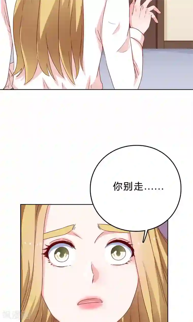 枕上娇妻交易婚约别当真第43话 她是我的！