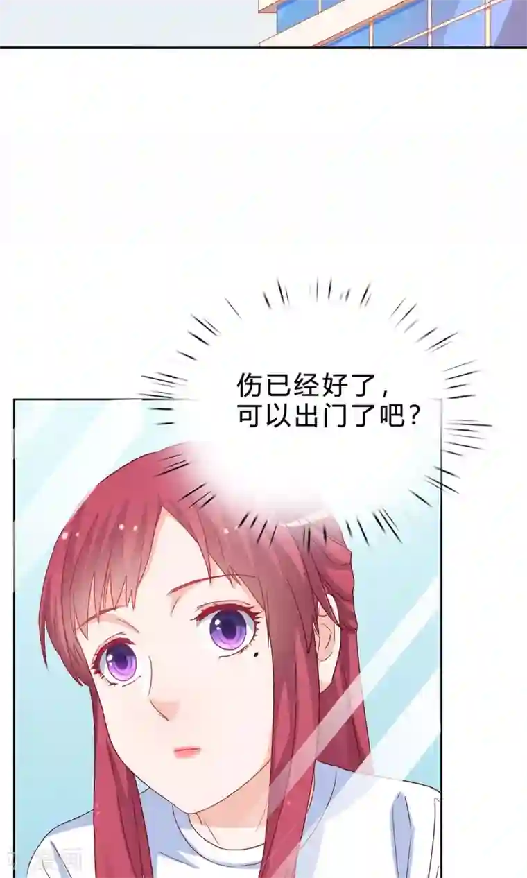 枕上娇妻交易婚约别当真第43话 她是我的！