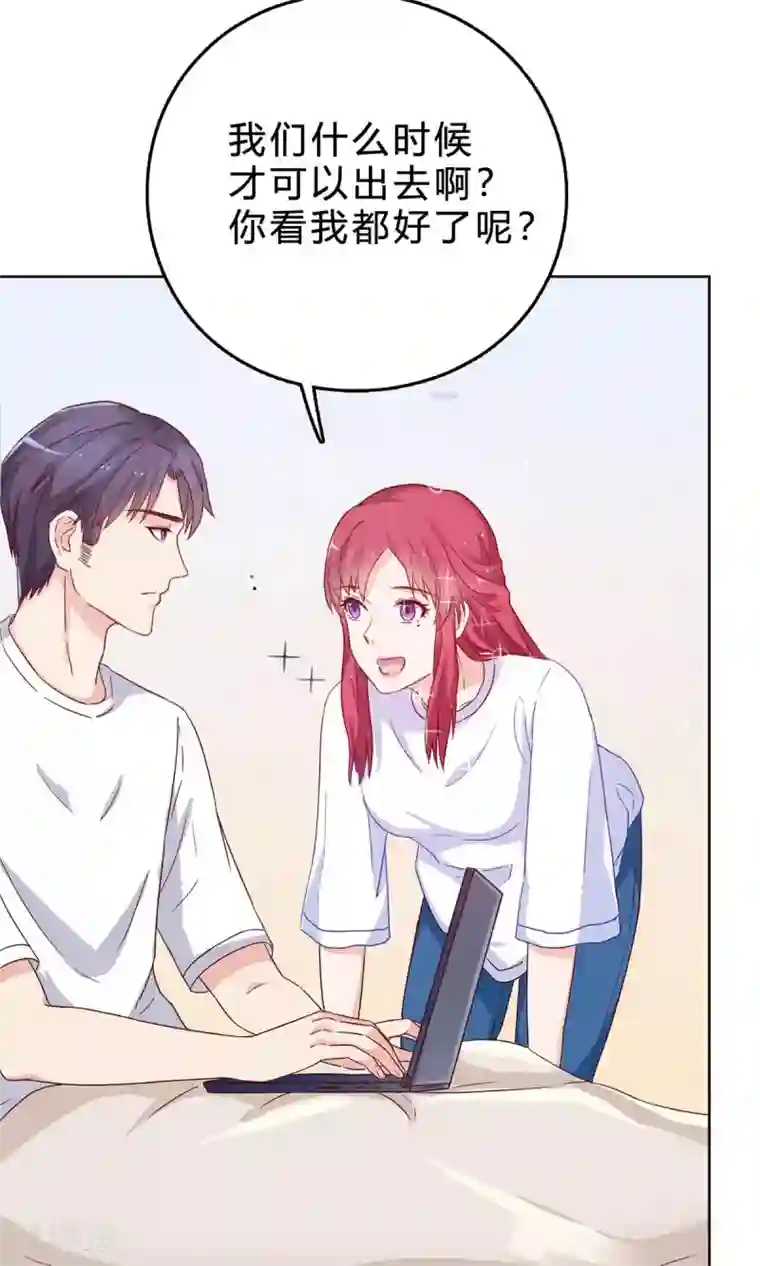 枕上娇妻交易婚约别当真第43话 她是我的！