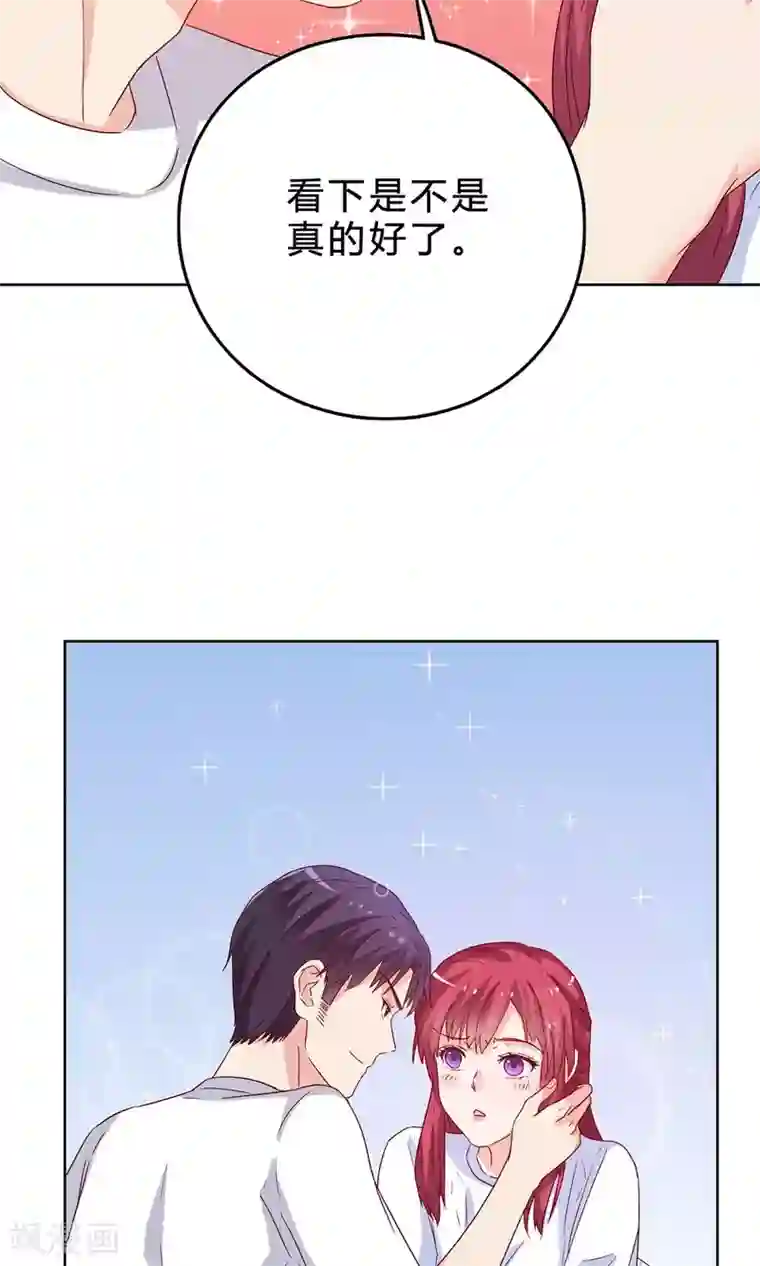 枕上娇妻交易婚约别当真第43话 她是我的！
