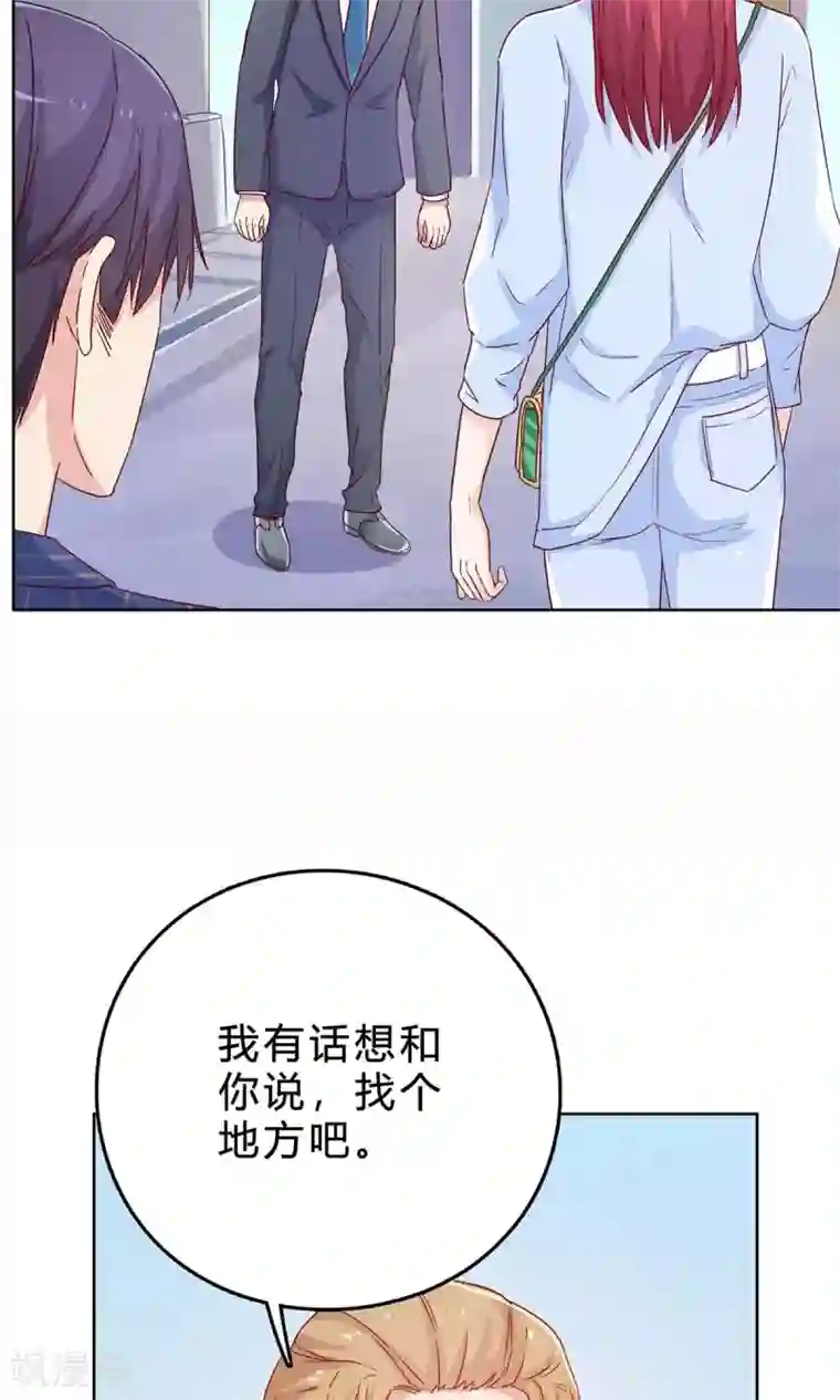 枕上娇妻交易婚约别当真第43话 她是我的！