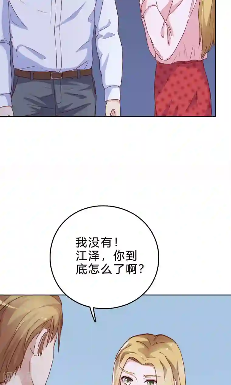 枕上娇妻交易婚约别当真第43话 她是我的！