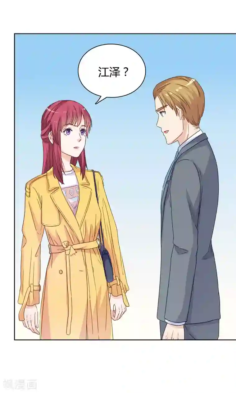 枕上娇妻交易婚约别当真第45话 百口莫辩！