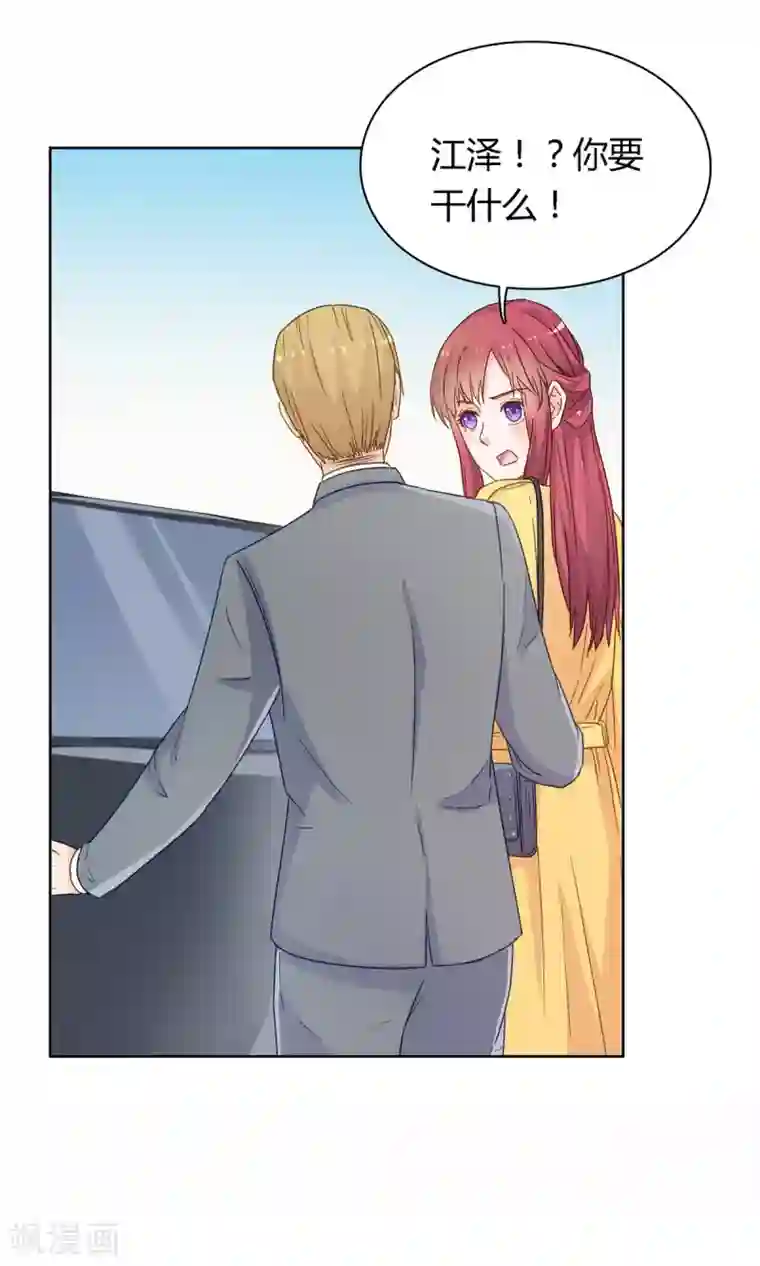枕上娇妻交易婚约别当真第45话 百口莫辩！