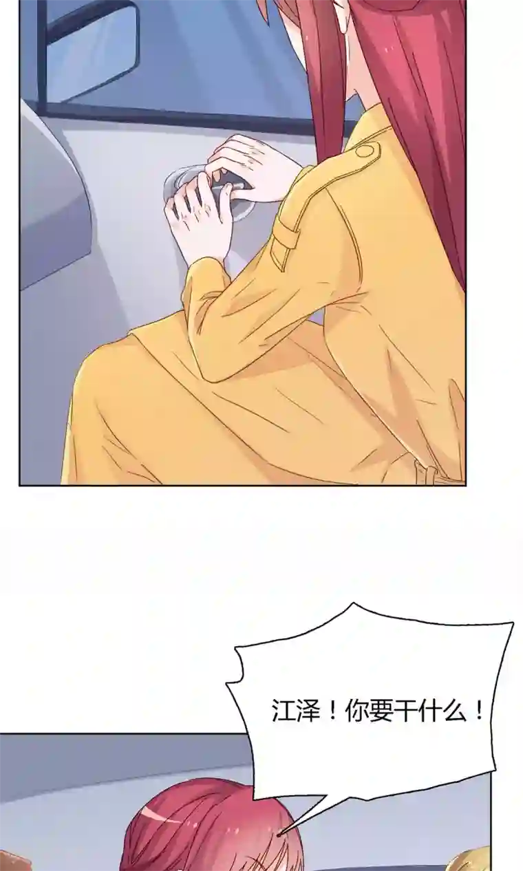 枕上娇妻交易婚约别当真第45话 百口莫辩！
