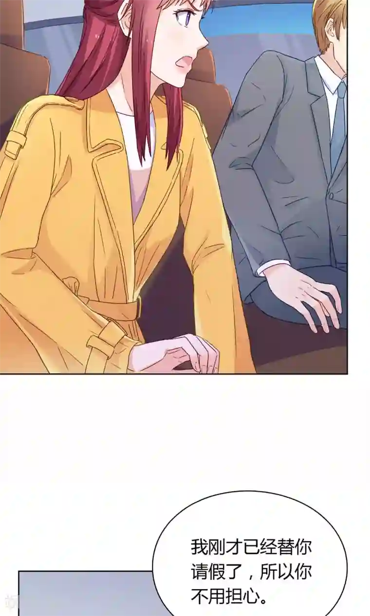 枕上娇妻交易婚约别当真第45话 百口莫辩！