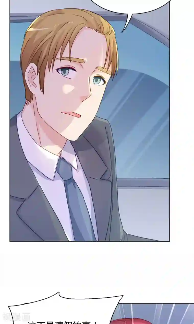枕上娇妻交易婚约别当真第45话 百口莫辩！