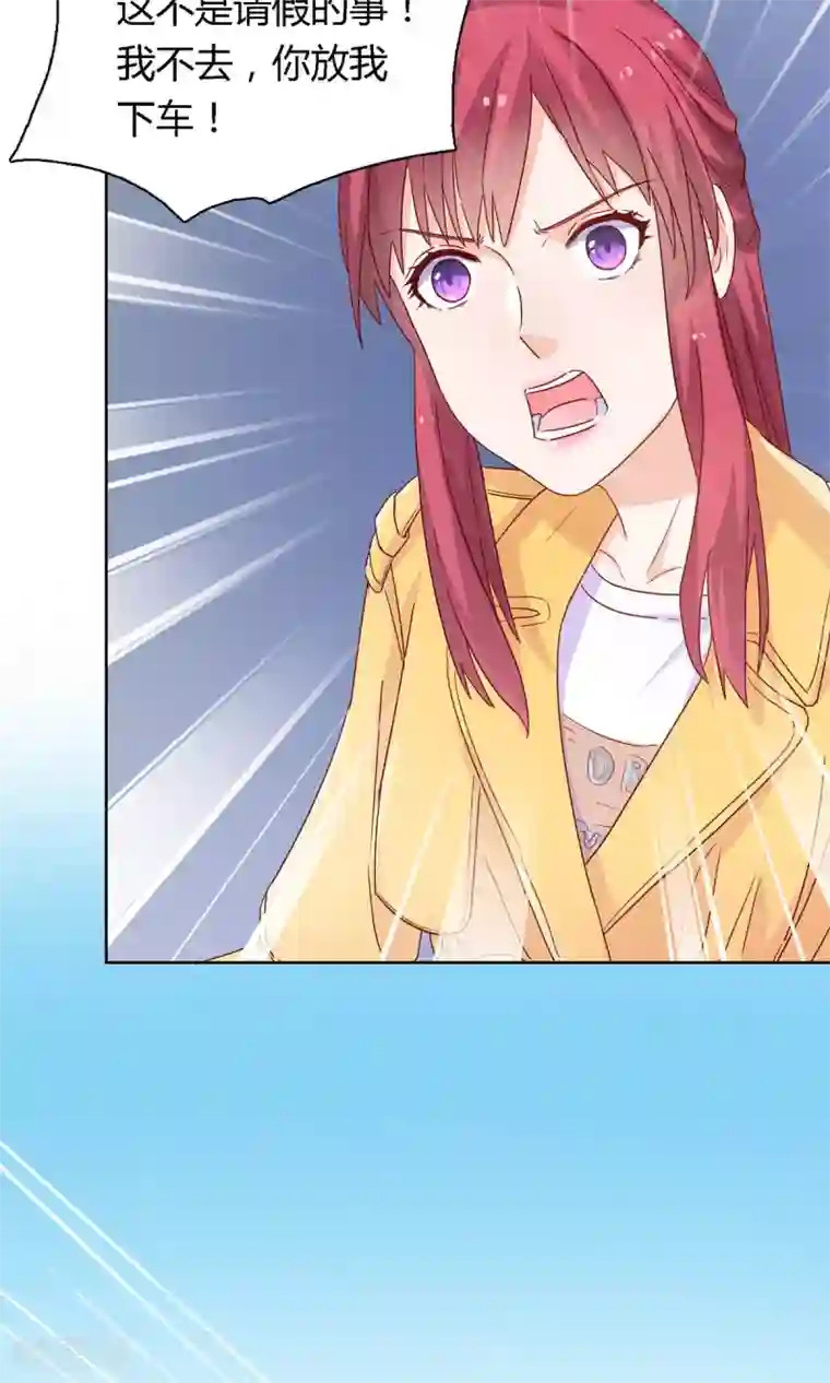 枕上娇妻交易婚约别当真第45话 百口莫辩！