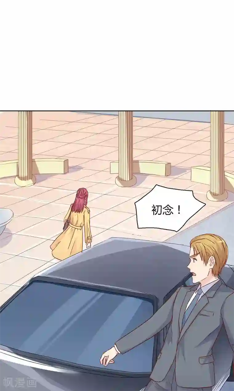枕上娇妻交易婚约别当真第45话 百口莫辩！