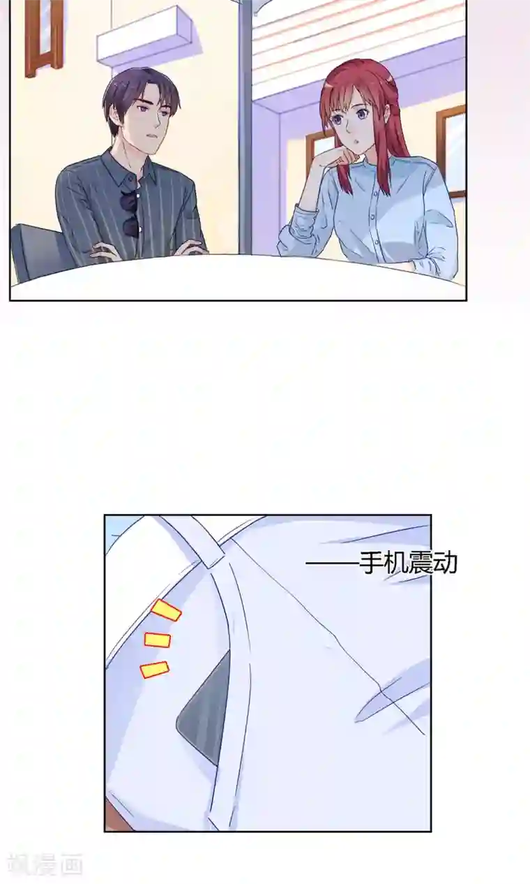 枕上娇妻交易婚约别当真第45话 百口莫辩！