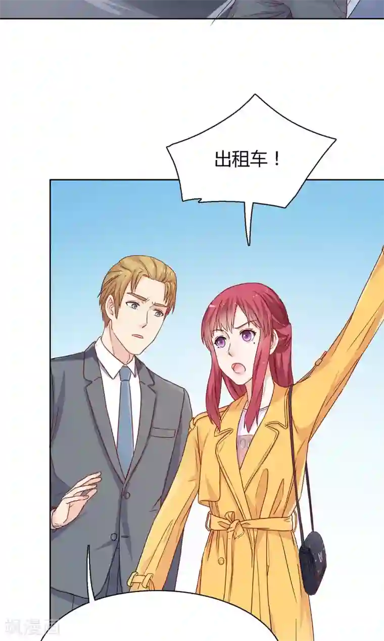 枕上娇妻交易婚约别当真第45话 百口莫辩！