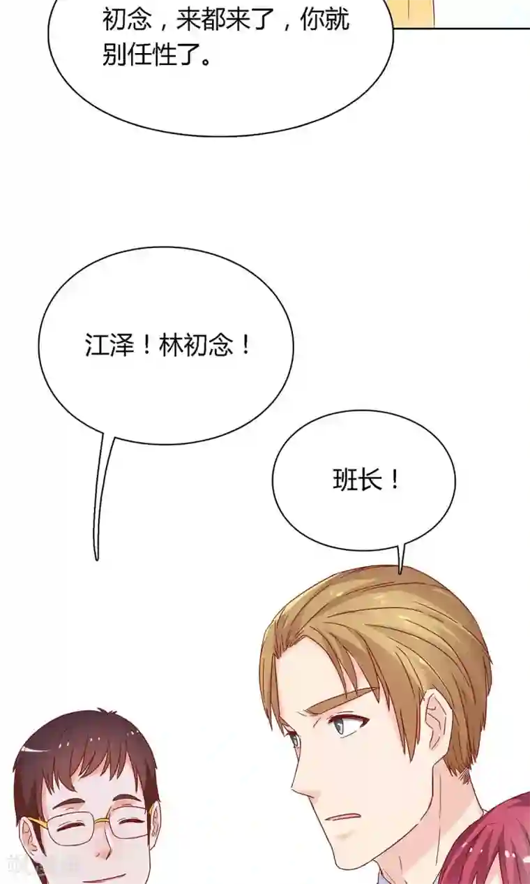 枕上娇妻交易婚约别当真第45话 百口莫辩！