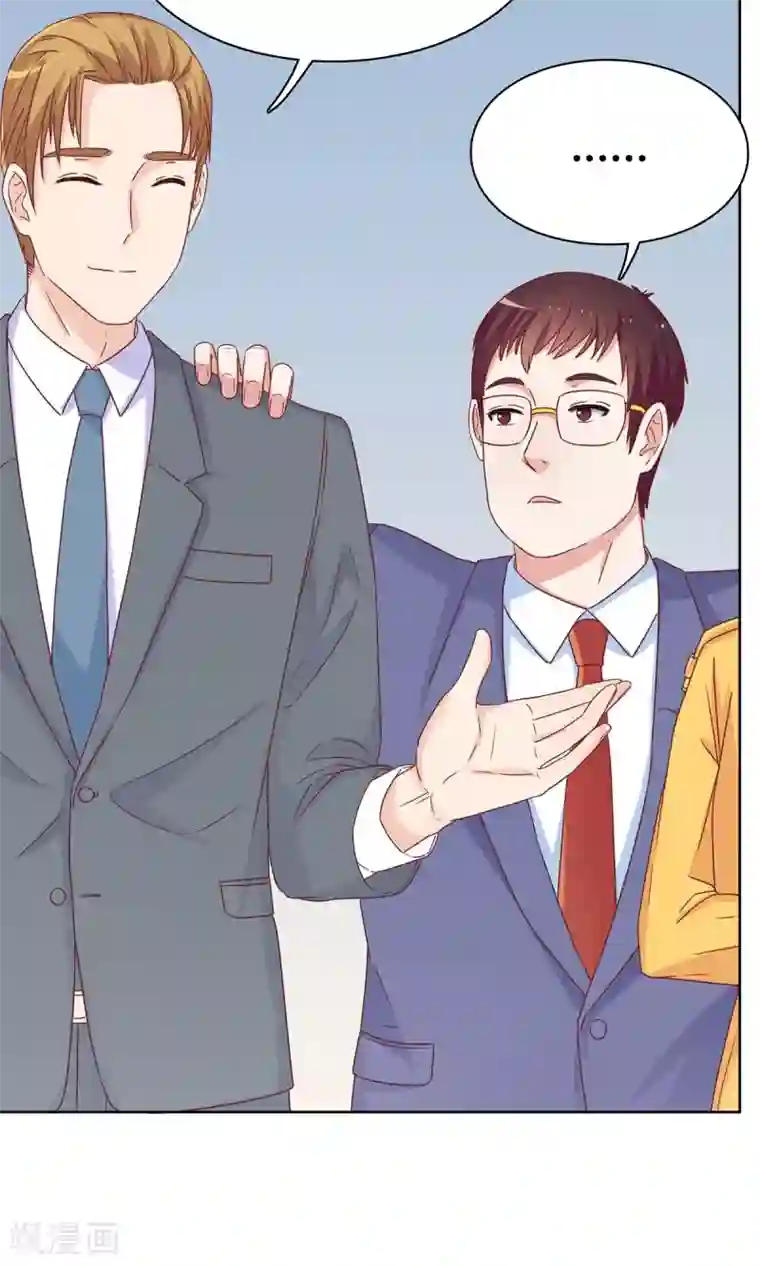 枕上娇妻交易婚约别当真第46话 你不要欺人太甚