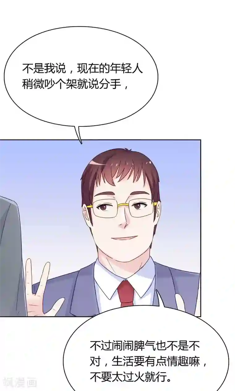 枕上娇妻交易婚约别当真第46话 你不要欺人太甚
