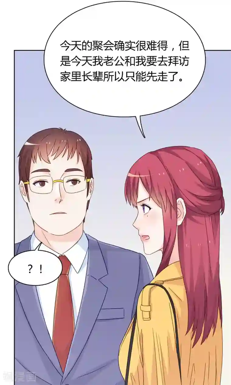 枕上娇妻交易婚约别当真第46话 你不要欺人太甚