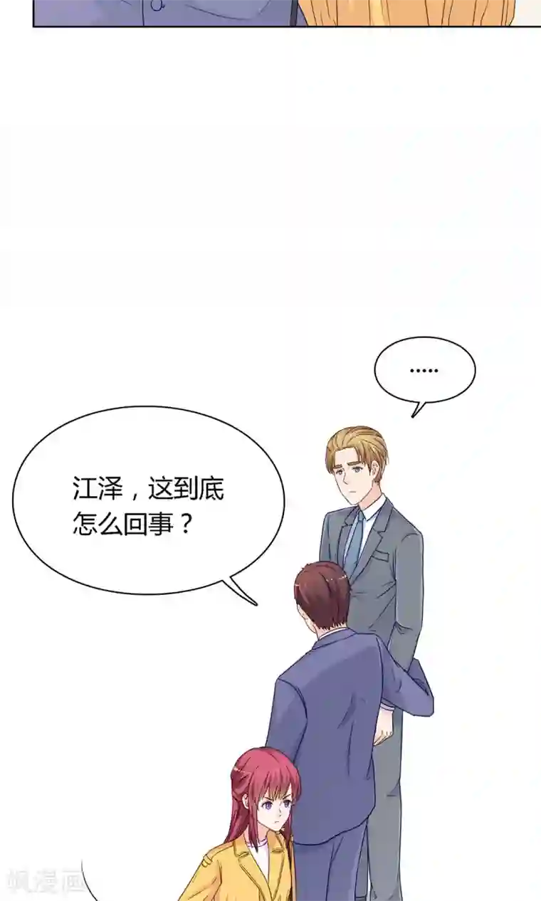 枕上娇妻交易婚约别当真第46话 你不要欺人太甚