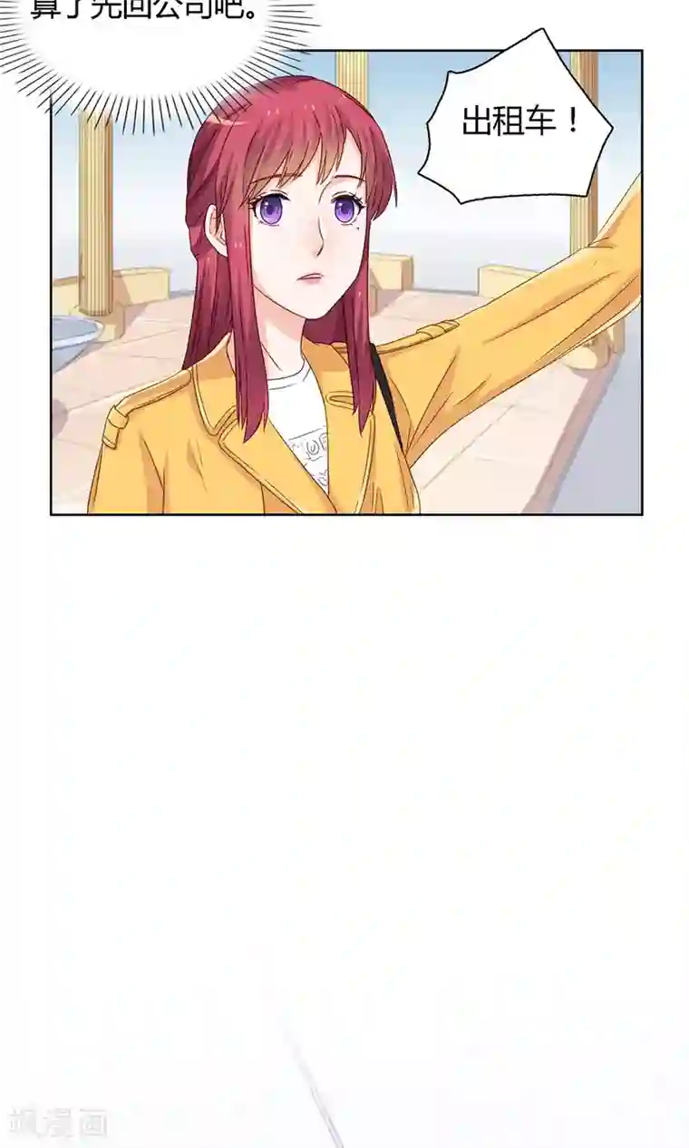枕上娇妻交易婚约别当真第46话 你不要欺人太甚
