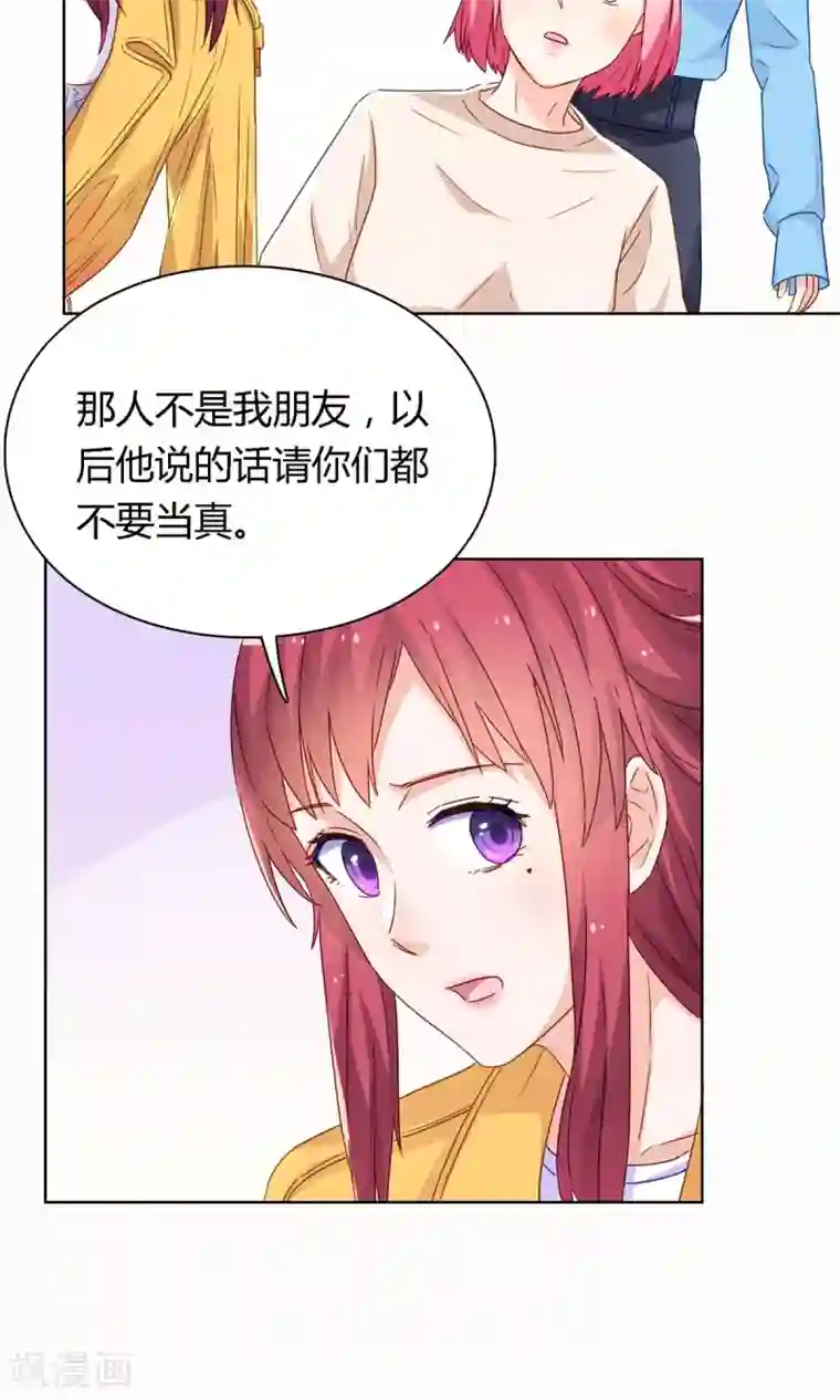 枕上娇妻交易婚约别当真第46话 你不要欺人太甚