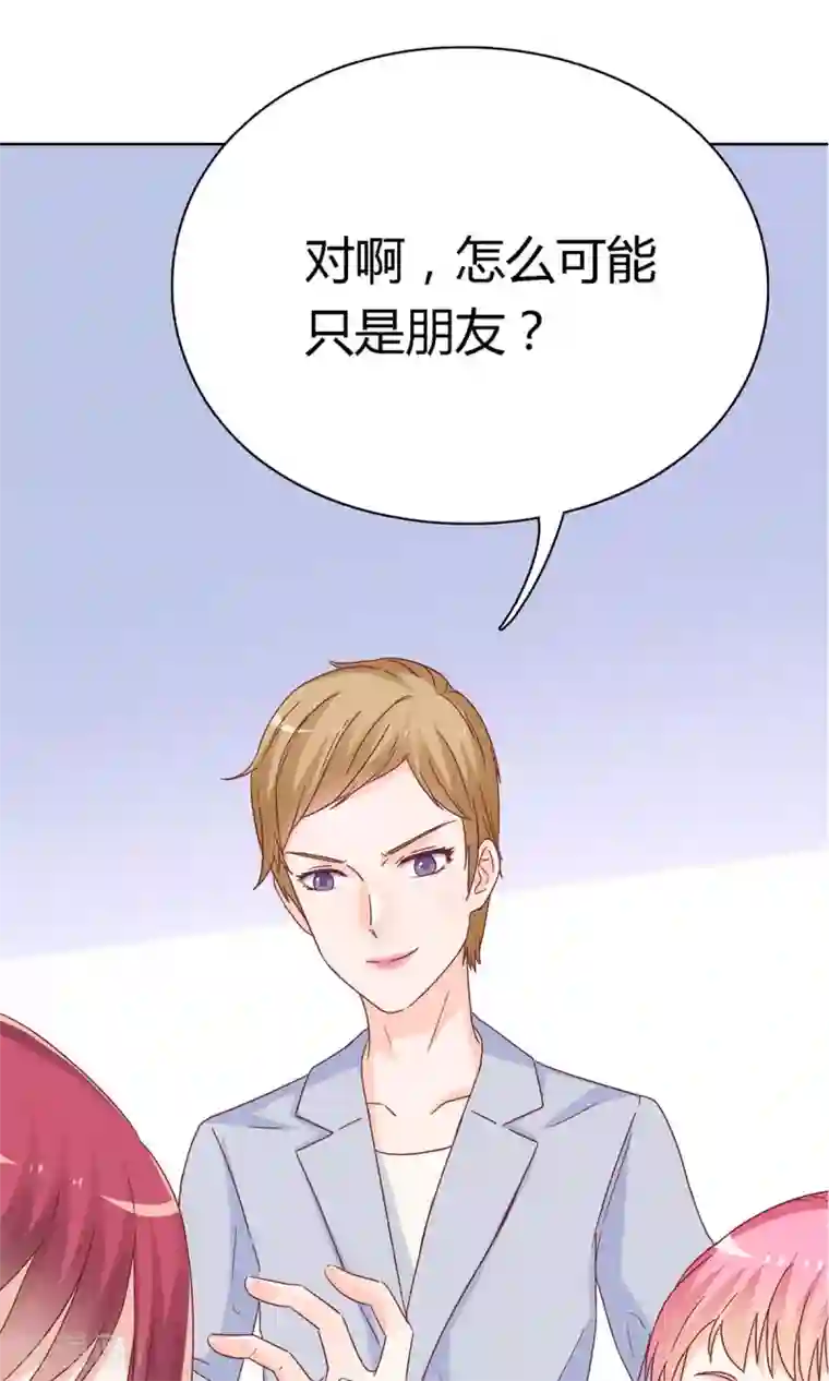 枕上娇妻交易婚约别当真第46话 你不要欺人太甚
