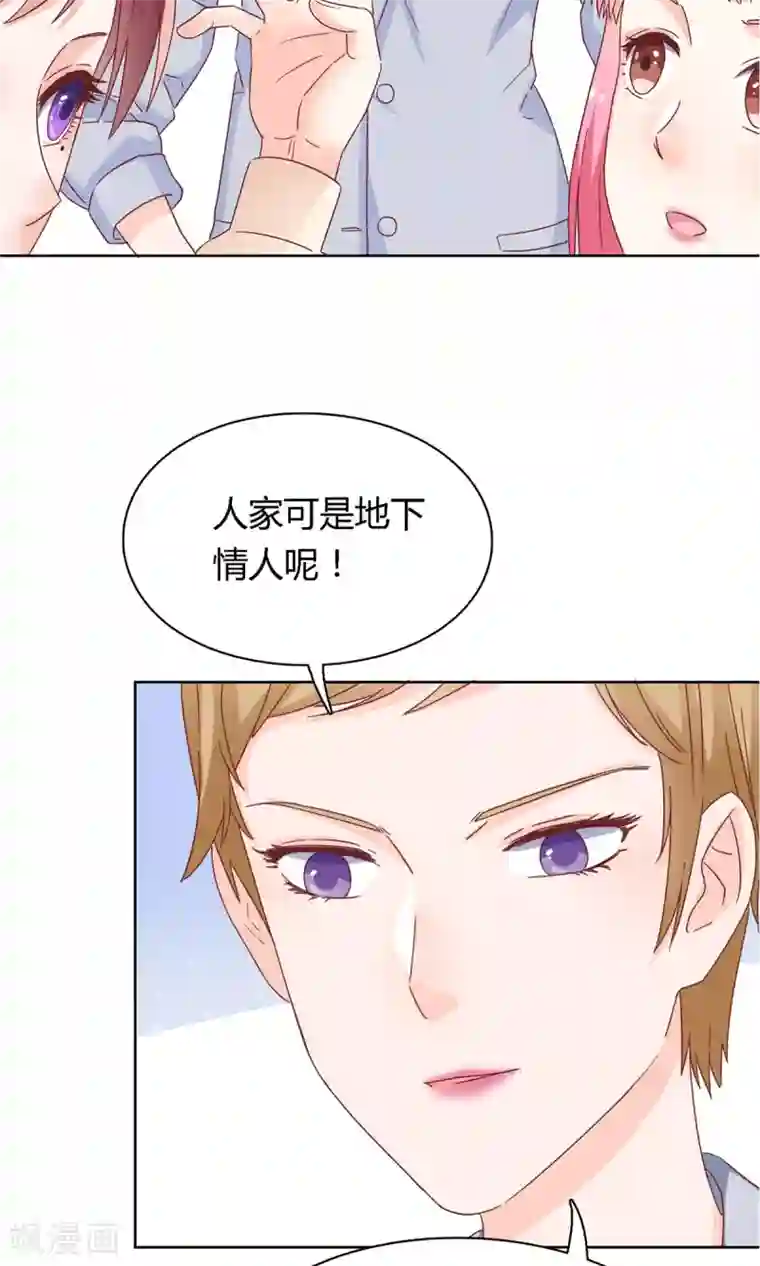 枕上娇妻交易婚约别当真第46话 你不要欺人太甚