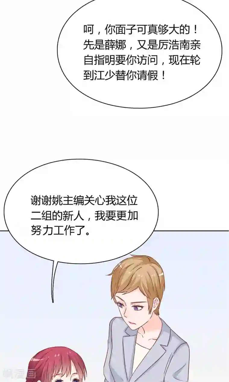 枕上娇妻交易婚约别当真第46话 你不要欺人太甚