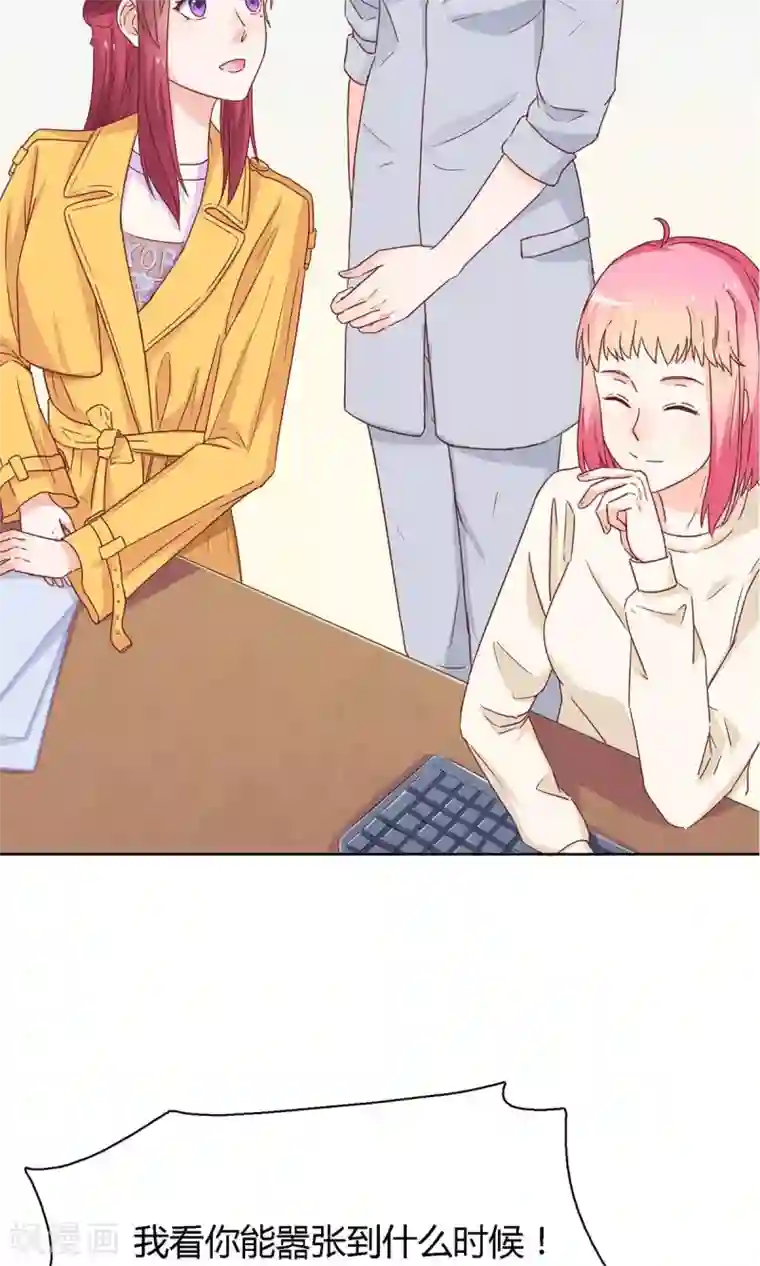枕上娇妻交易婚约别当真第46话 你不要欺人太甚