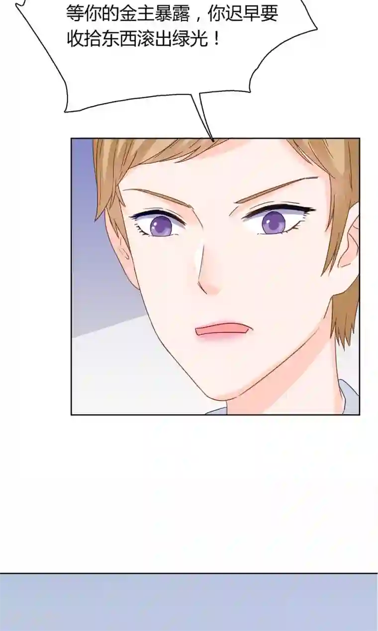 枕上娇妻交易婚约别当真第46话 你不要欺人太甚