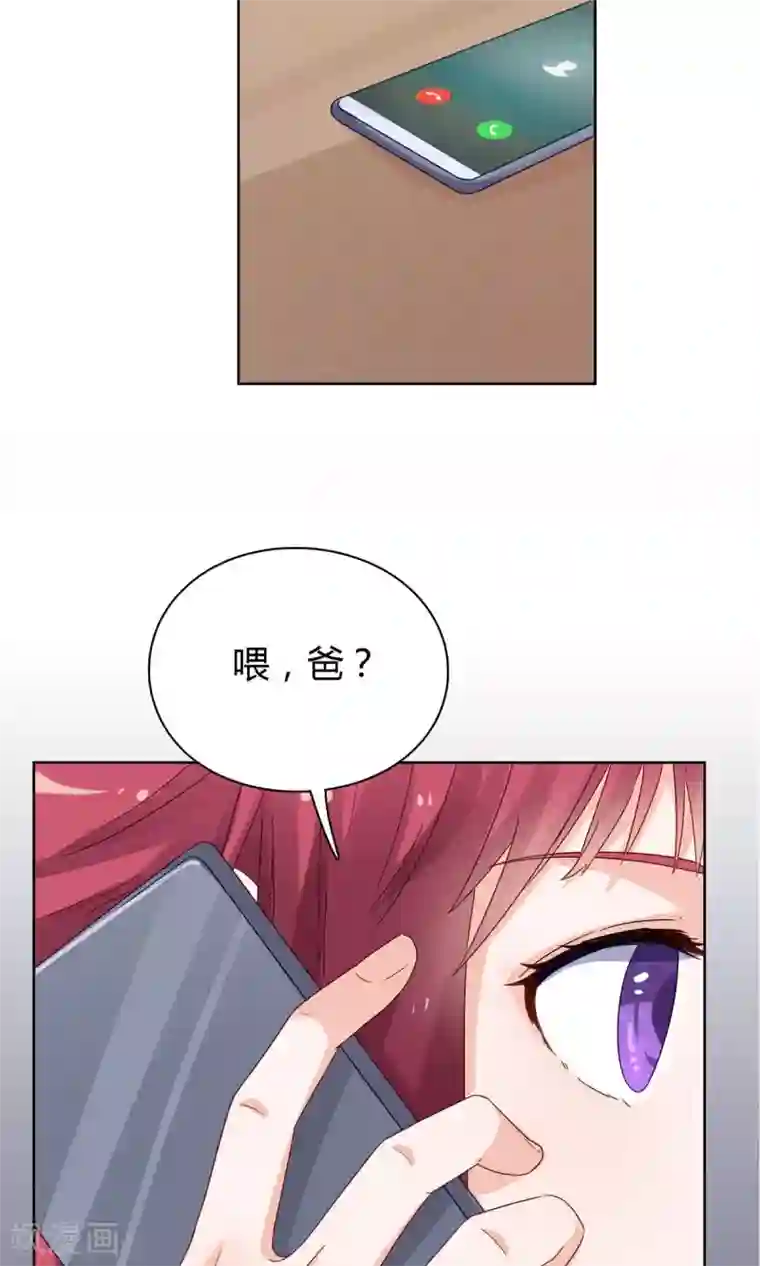 枕上娇妻交易婚约别当真第46话 你不要欺人太甚