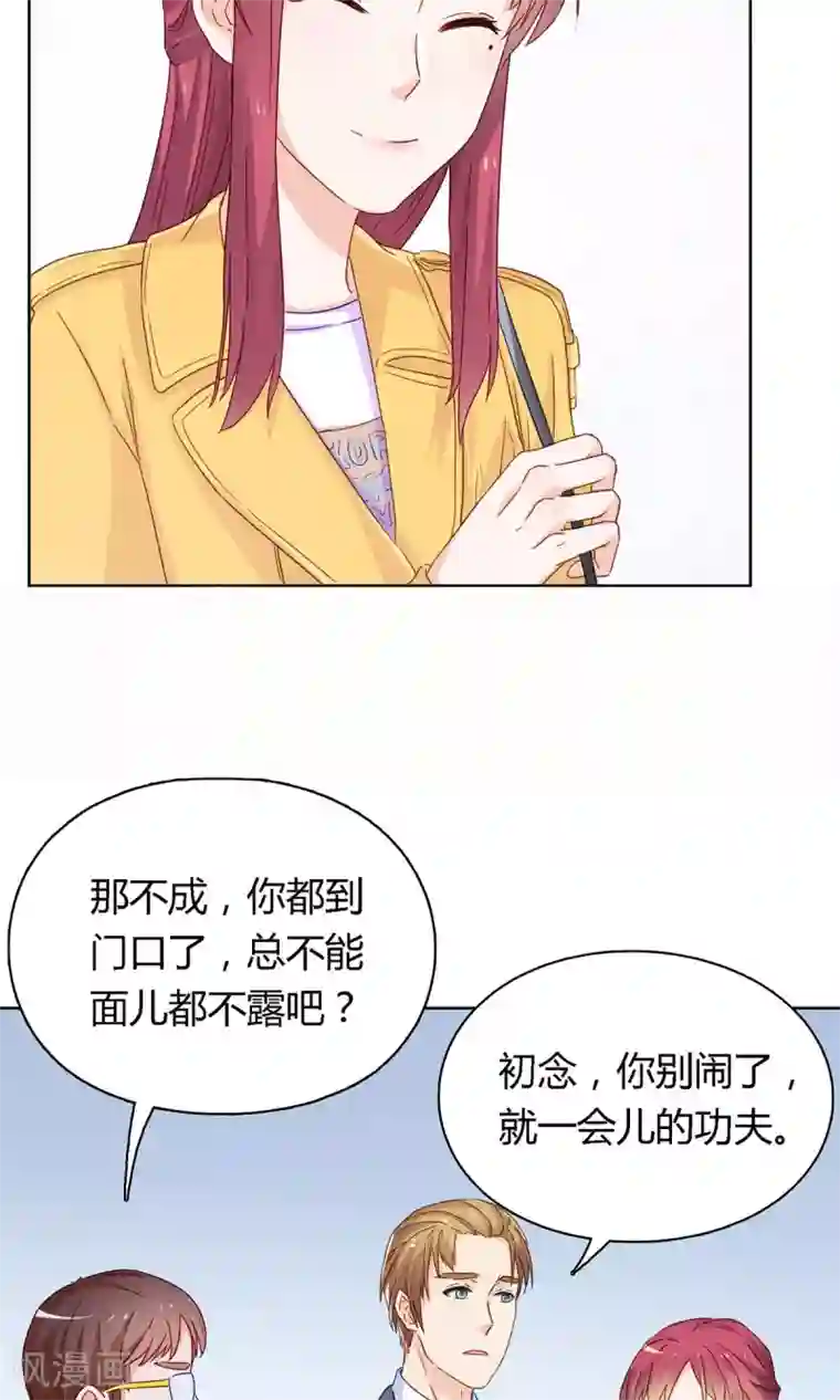 枕上娇妻交易婚约别当真第46话 你不要欺人太甚