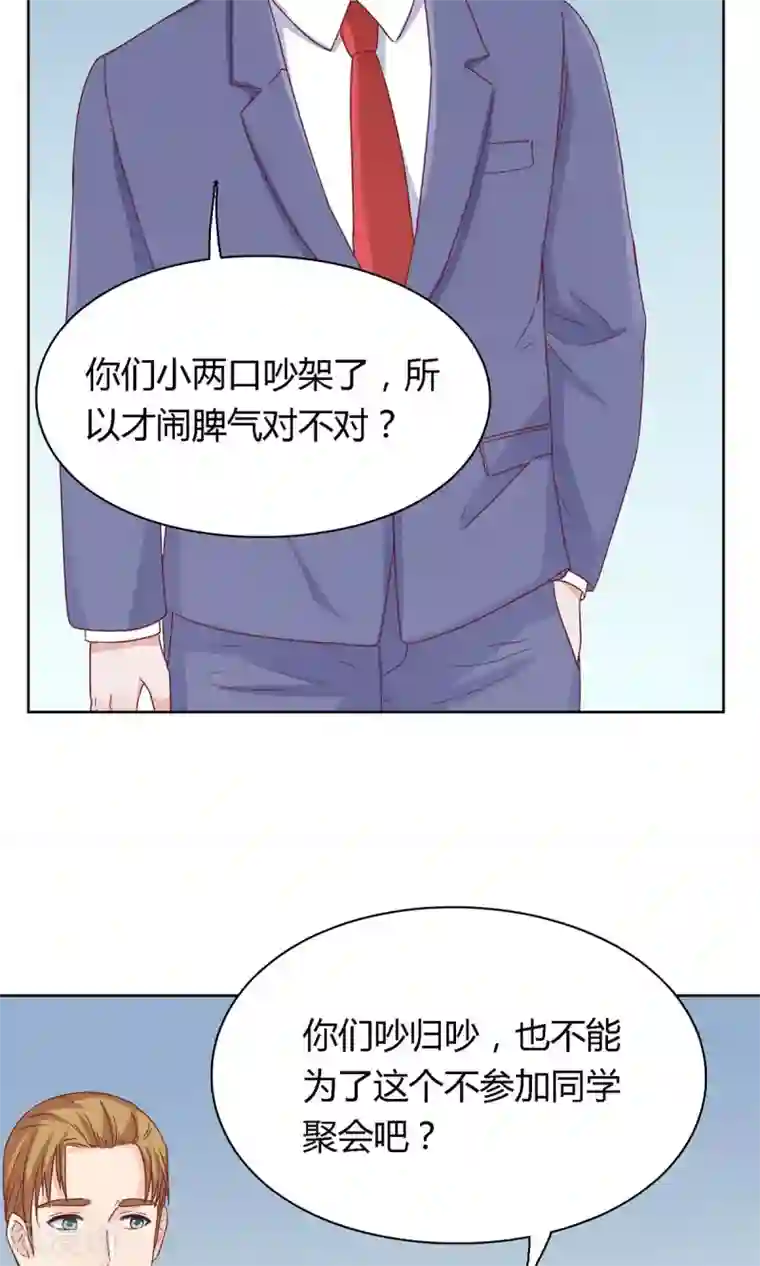 枕上娇妻交易婚约别当真第46话 你不要欺人太甚