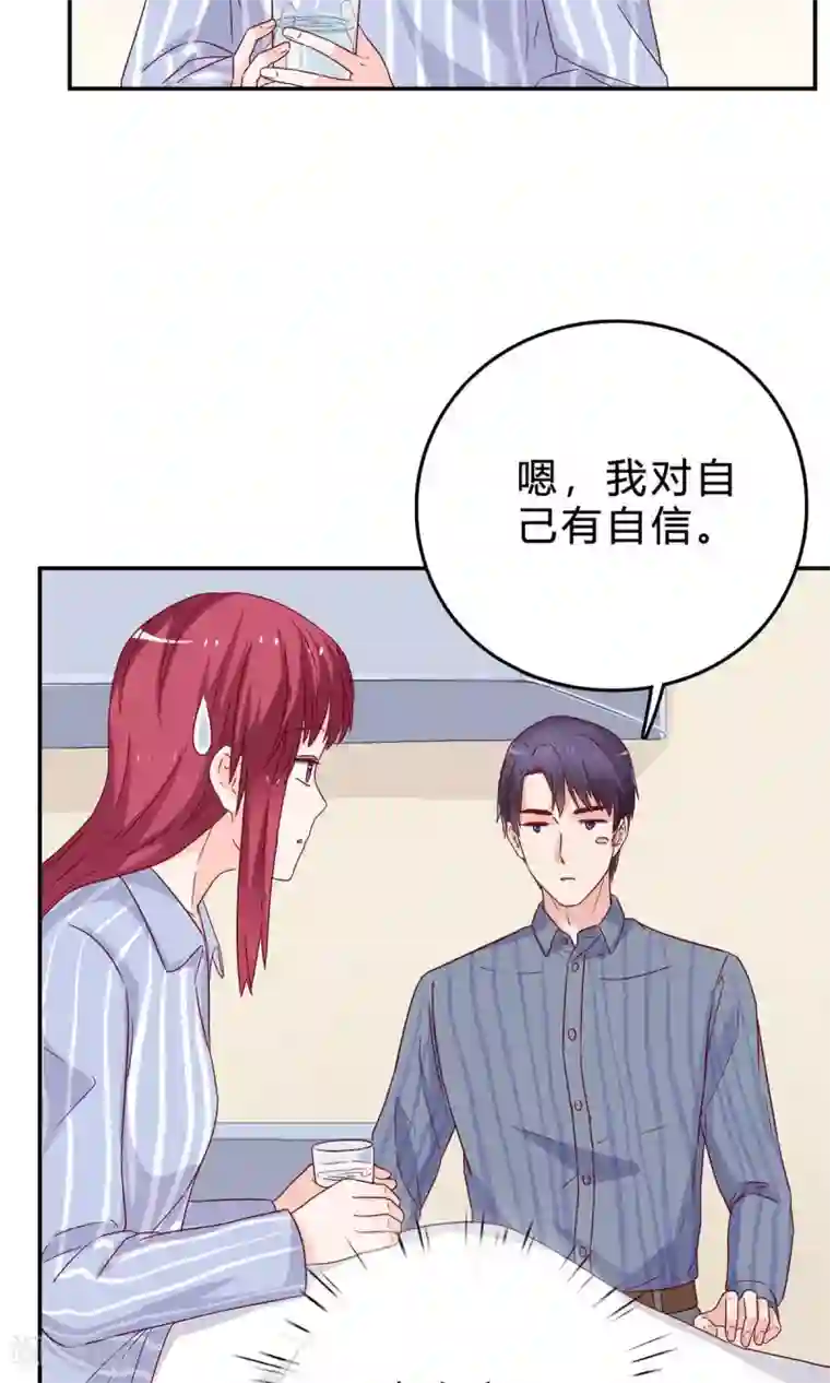 枕上娇妻交易婚约别当真第49话 挑选礼服