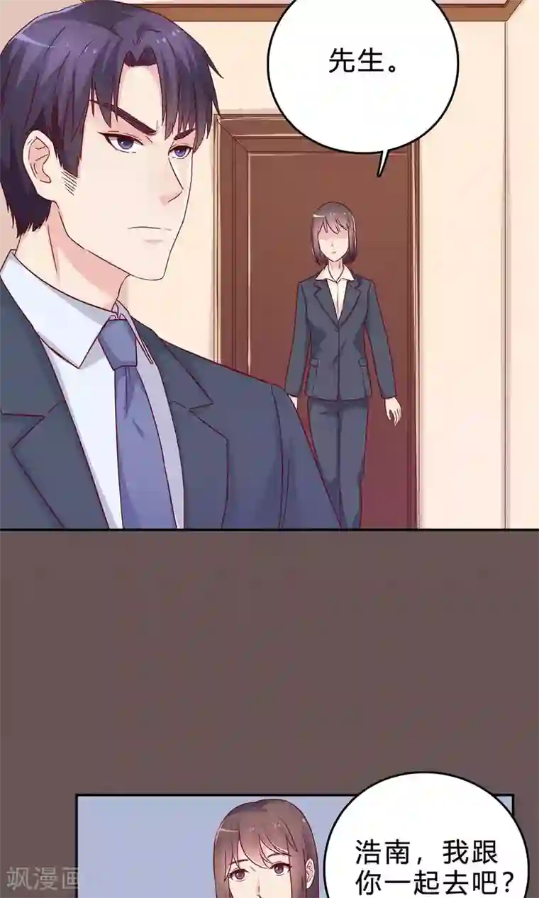 枕上娇妻交易婚约别当真第49话 挑选礼服