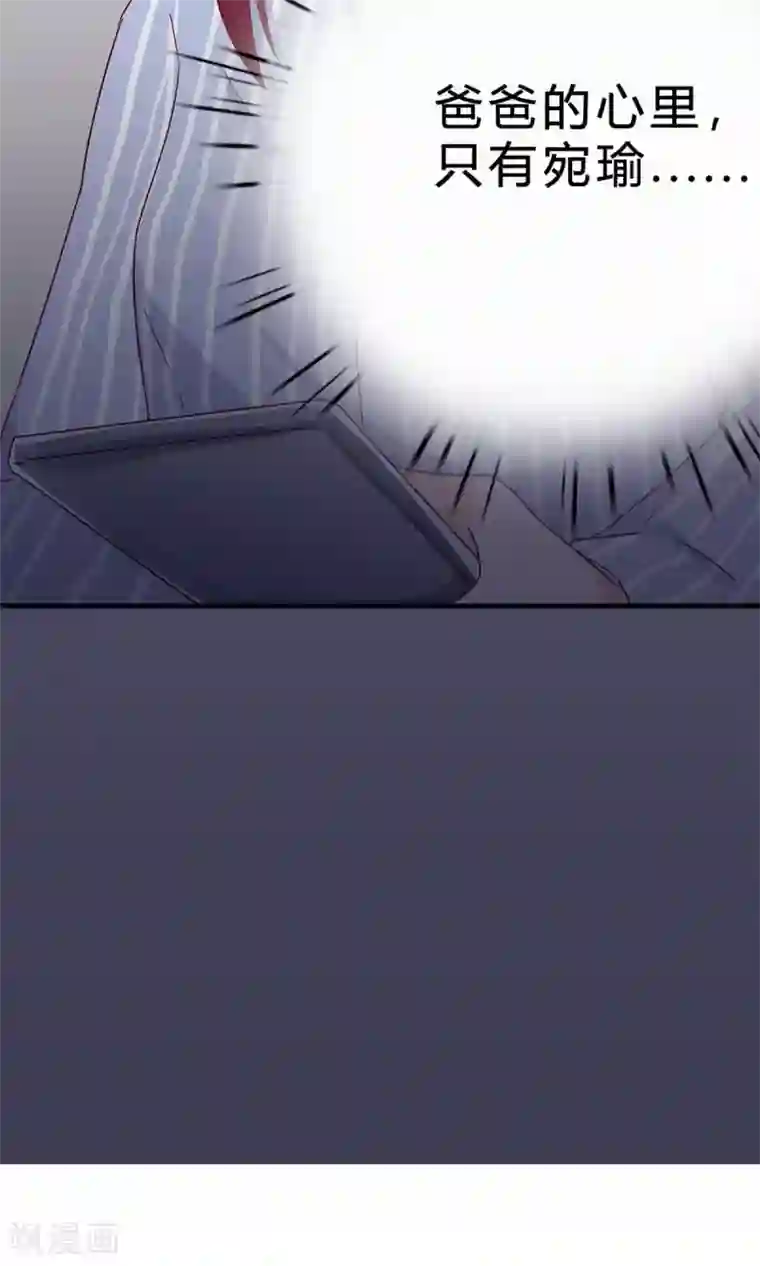 枕上娇妻交易婚约别当真第49话 挑选礼服