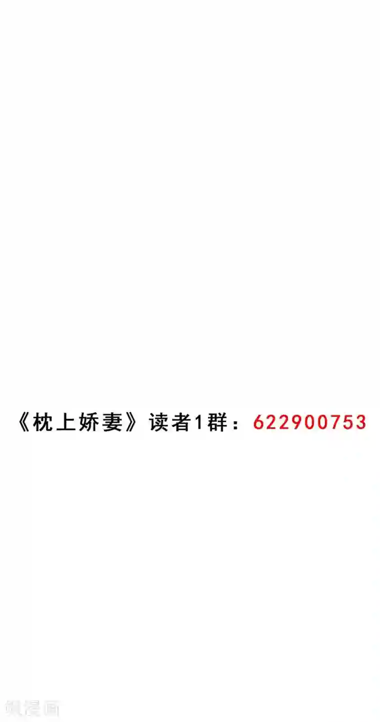 枕上娇妻交易婚约别当真第49话 挑选礼服