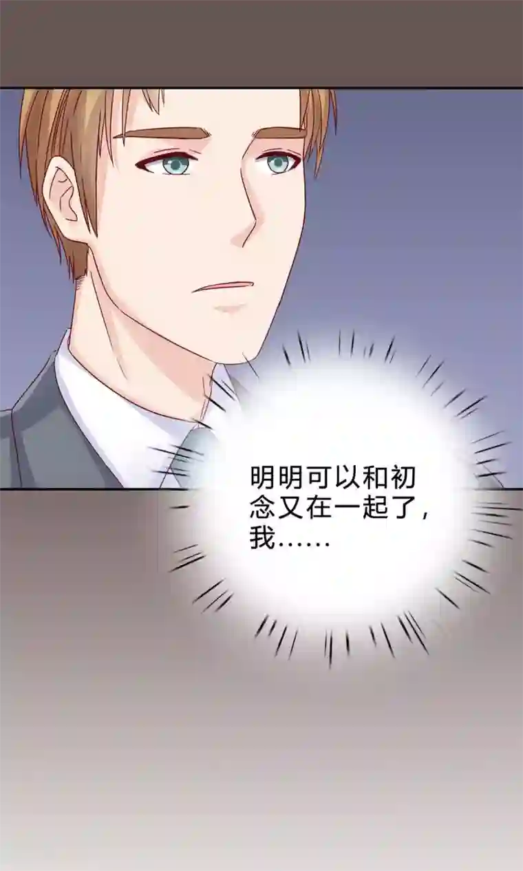 枕上娇妻交易婚约别当真第49话 挑选礼服