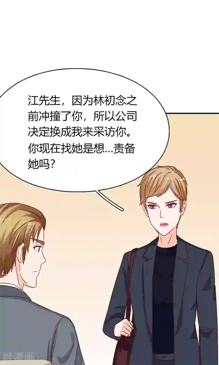 枕上娇妻交易婚约别当真第58话 你们，要做什么！