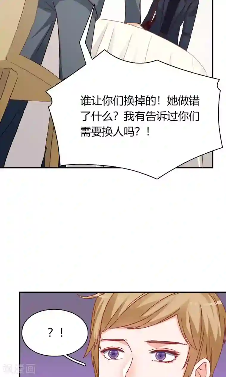 枕上娇妻交易婚约别当真第58话 你们，要做什么！