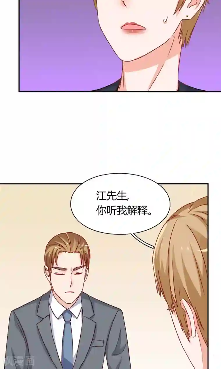 枕上娇妻交易婚约别当真第58话 你们，要做什么！