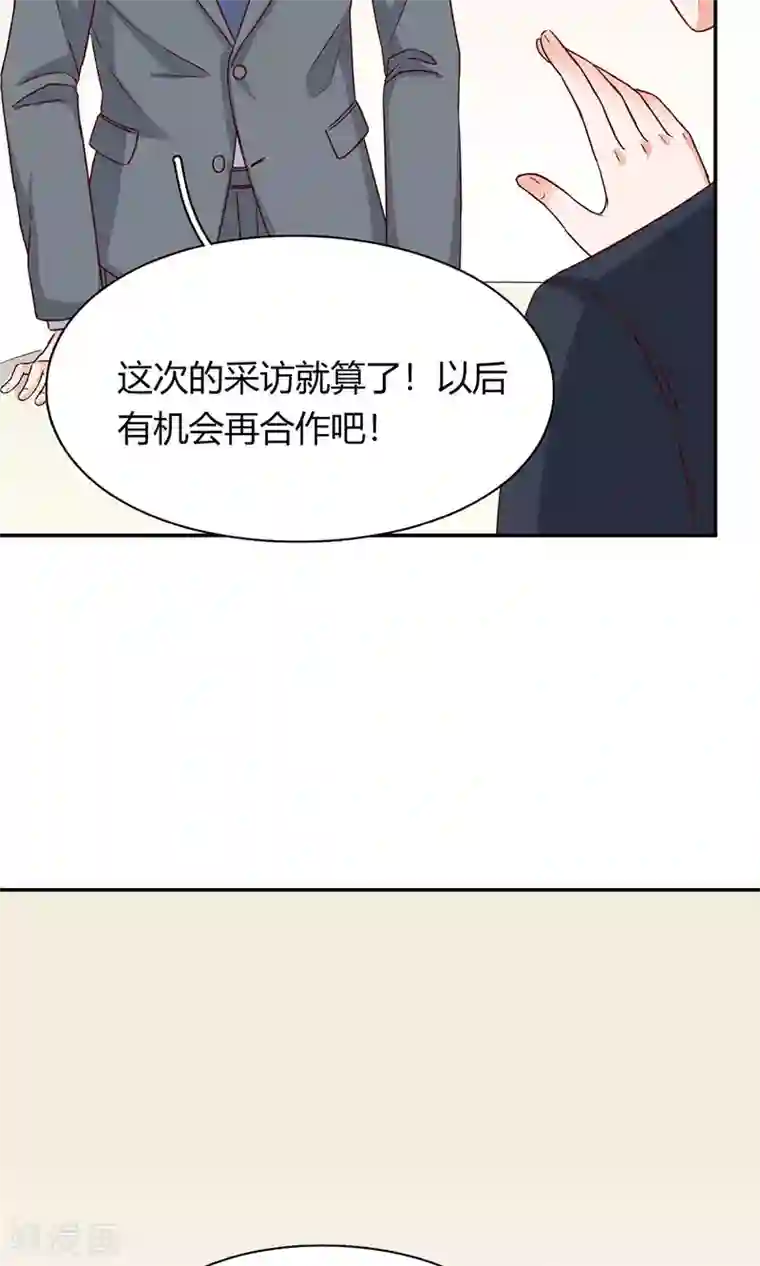 枕上娇妻交易婚约别当真第58话 你们，要做什么！