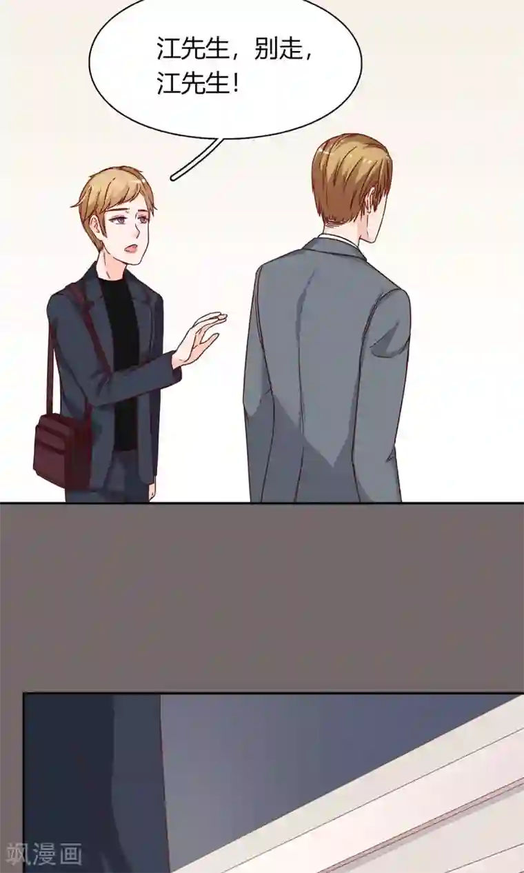 枕上娇妻交易婚约别当真第58话 你们，要做什么！