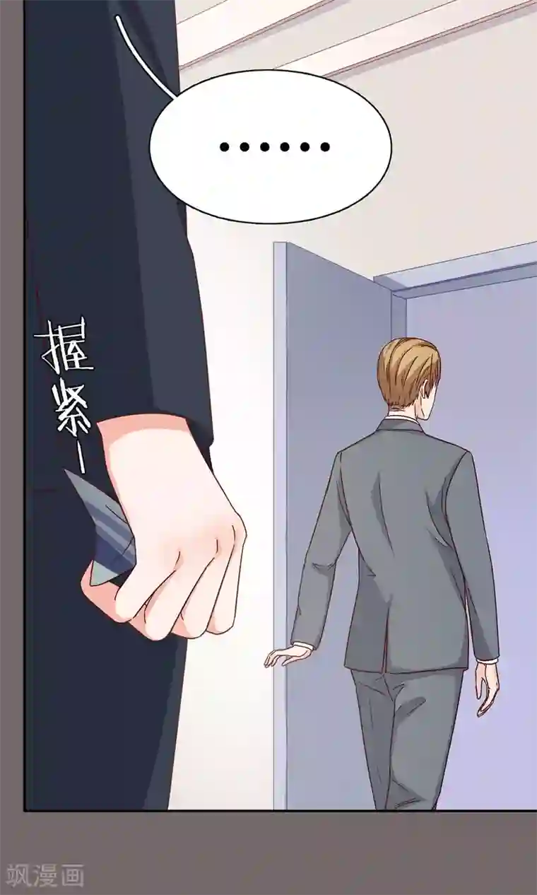 枕上娇妻交易婚约别当真第58话 你们，要做什么！