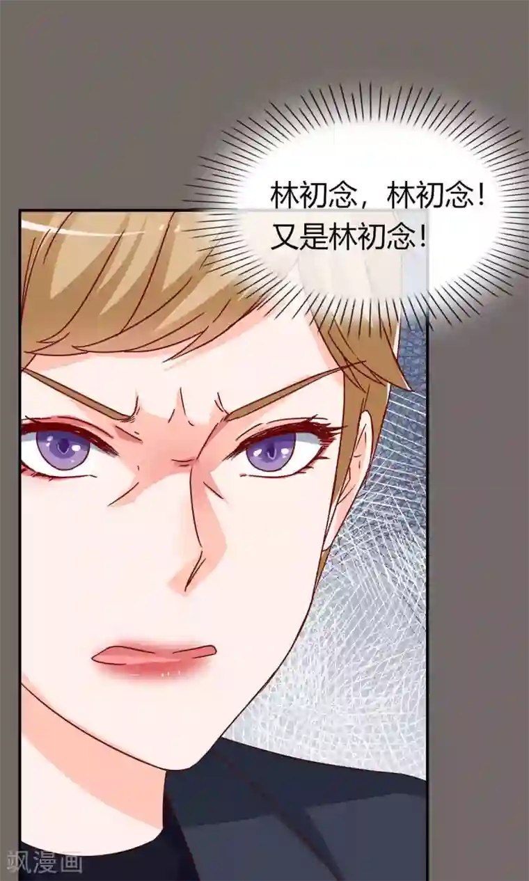 枕上娇妻交易婚约别当真第58话 你们，要做什么！